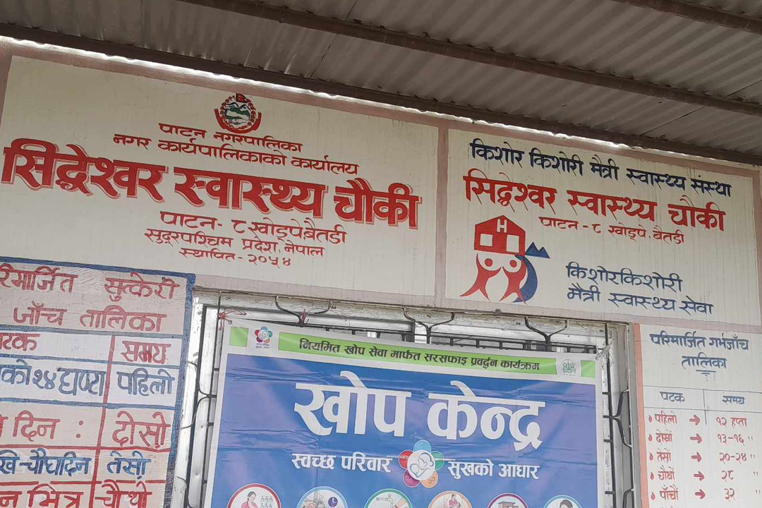 बैतडीको सिद्धेश्वर स्वास्थ्यचौकी पुनः किशोरकिशोरीमैत्री प्रमाणीकरण 